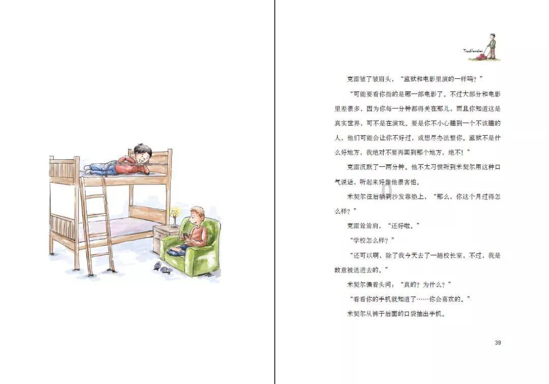 逃出郊外大别墅