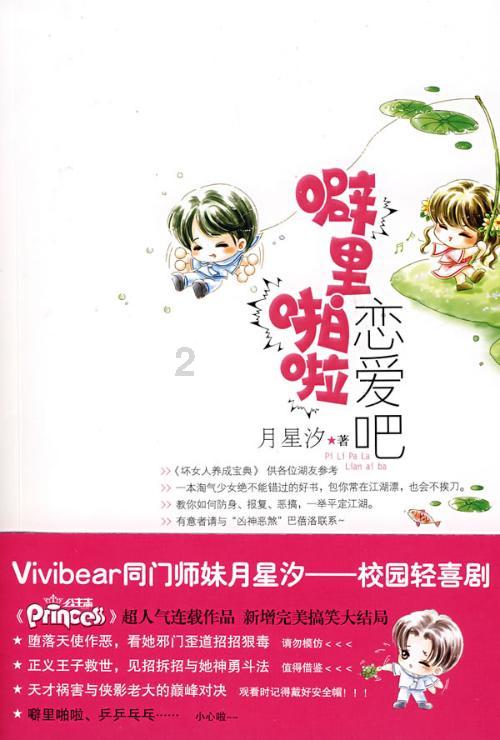 狐狸的旅程